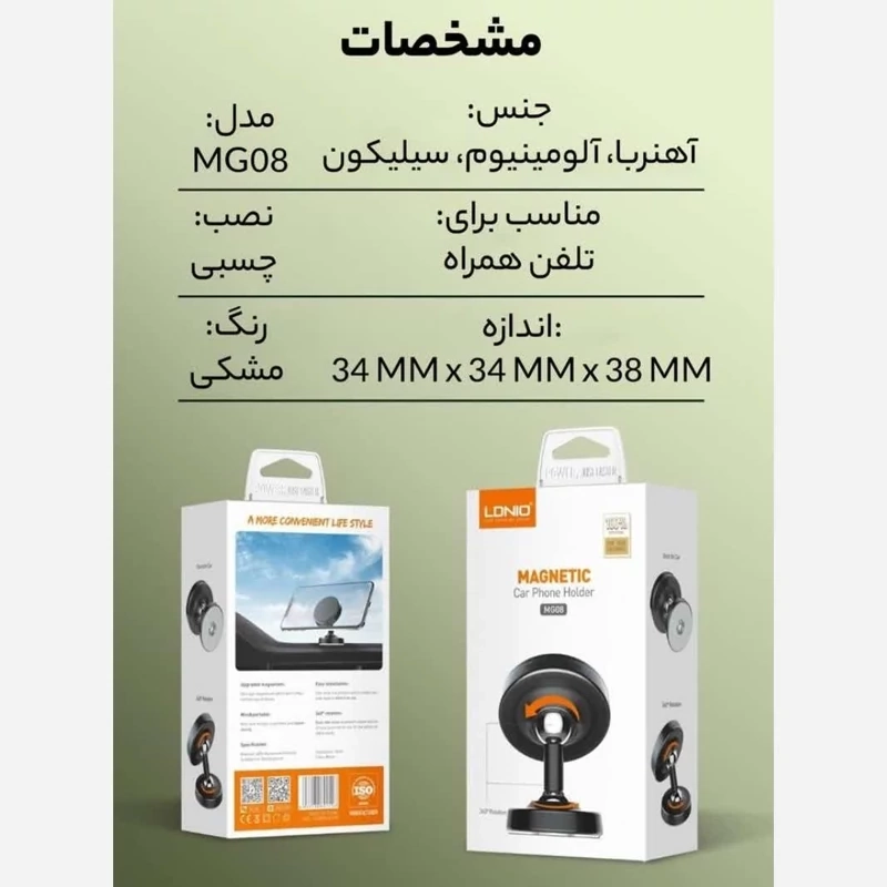 ldinio Mobile Phone Holder Model MG08 | Magnetic Dashboard Holder