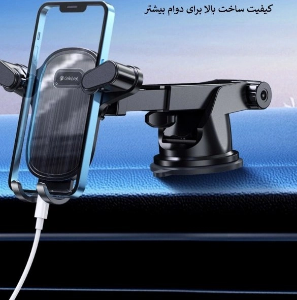 هولدر موبایل سلبریت مدل HC-08