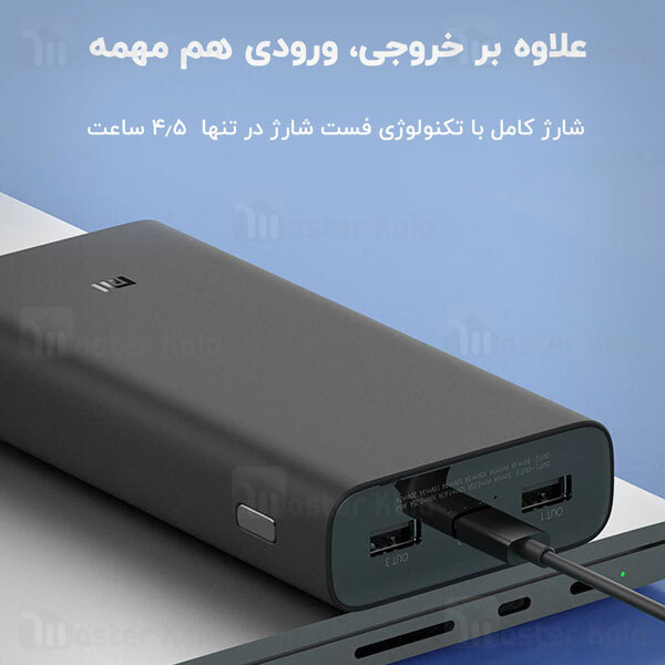 شارژر همراه شیائومی فست شارژ