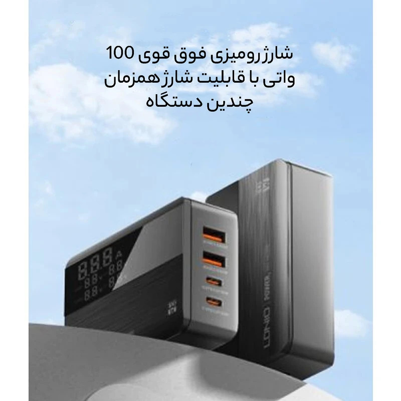 هاب شارژر ۱۰۰ وات برای چند دستگاه