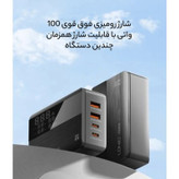 هاب شارژر ۱۰۰ وات برای چند دستگاه