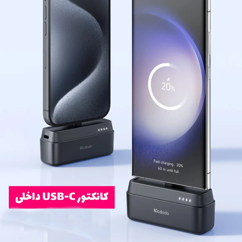 خرید پاوربانک 20 وات مکدودو