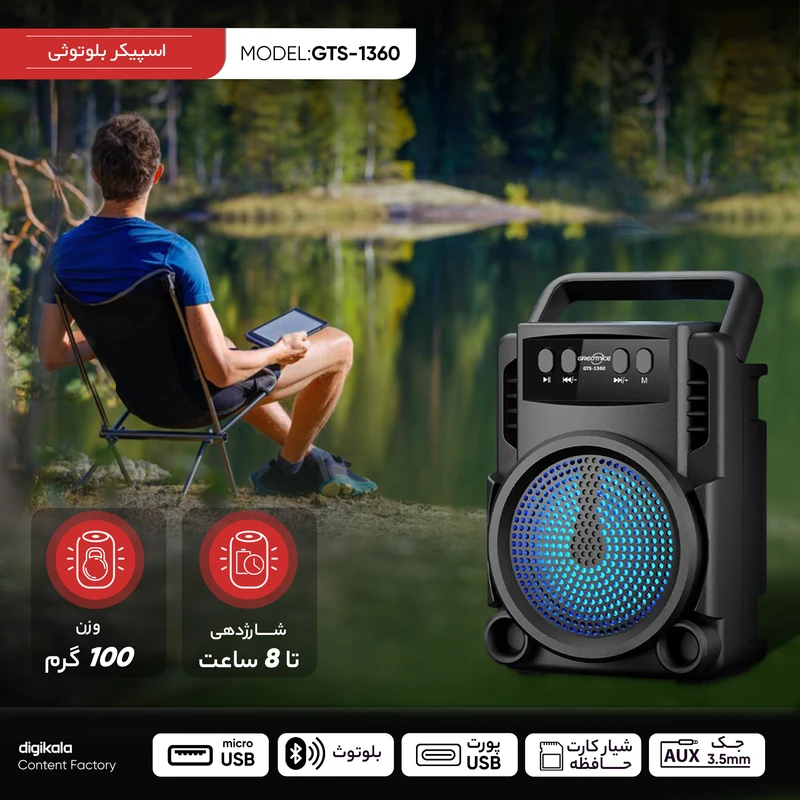 اسپیکر GTS-1360